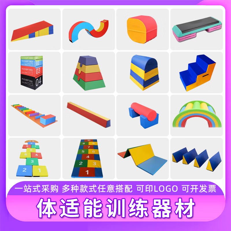 儿童体适能训练器材